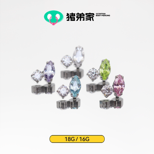 CC猪弟家 16G/18G 甜豆豆 镜面抛光钛合金耳钉耳骨钉耳窝钉超闪