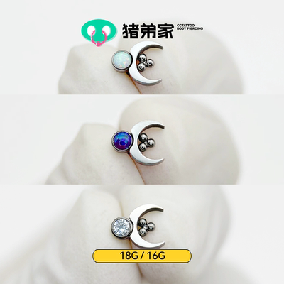 淡月疏星高抛光钛合金饰品端