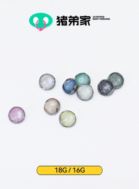 CC猪弟家 16G/18G 施华洛波浪包边 高抛光钛合金华子耳骨钉内螺纹
