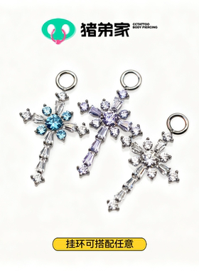 CC猪弟家 16G/18G 大锆石十字架 镜面抛光钛合金耳钉耳骨钉耳窝钉