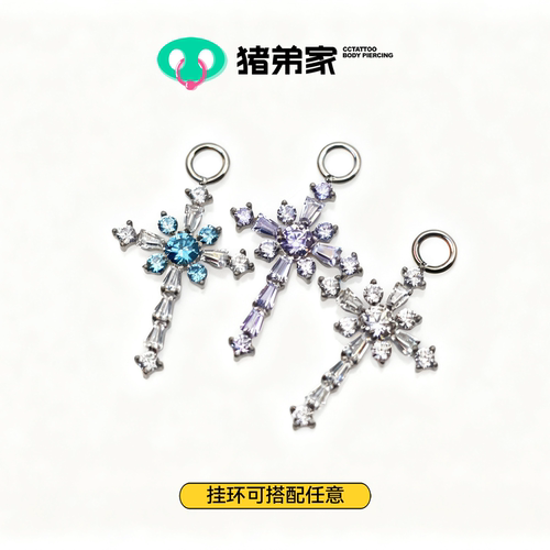 CC猪弟家 16G/18G 大锆石十字架 镜面抛光钛合金耳钉耳骨钉耳窝钉