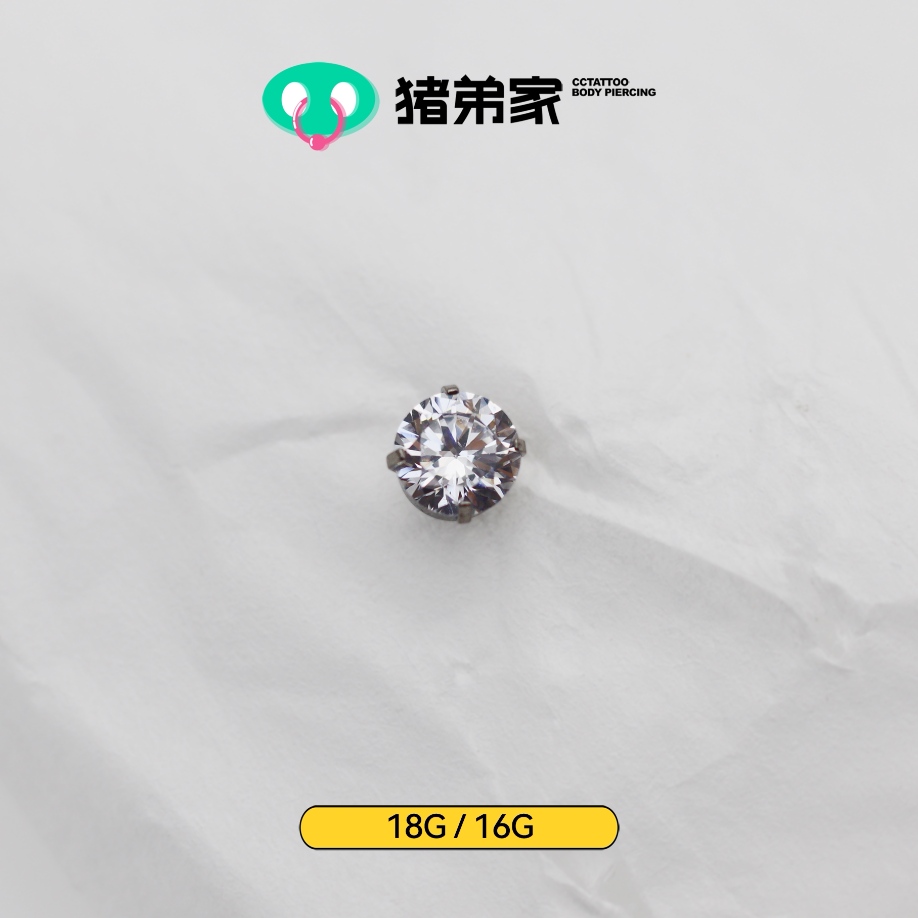 CC猪弟家 16G/18G 四爪窄平底7A锆石 高抛光钛合金耳钉防过敏螺纹