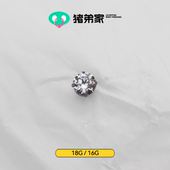 CC猪弟家 高抛光钛合金耳钉防过敏螺纹 四爪窄平底7A锆石 16G 18G