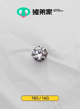 CC猪弟家 16G/18G 四爪窄平底7A锆石 高抛光钛合金耳钉防过敏螺纹
