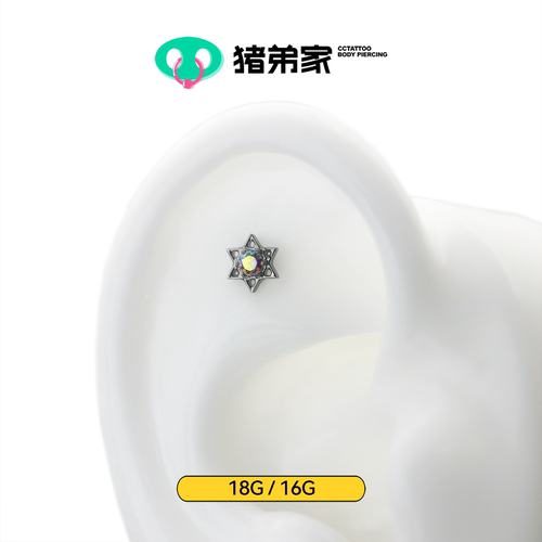 CC猪弟家 16G/18G 六芒星 高抛光钛合金耳钉耳骨耳窝钉内螺纹饰品