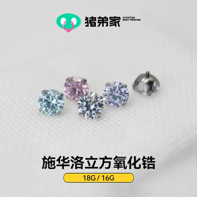 超闪！真施华洛立方钻！