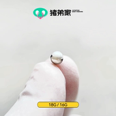 CC猪弟家 高抛光钛合金耳钉耳骨钉耳窝钉 珍珠三爪球 16G 18G