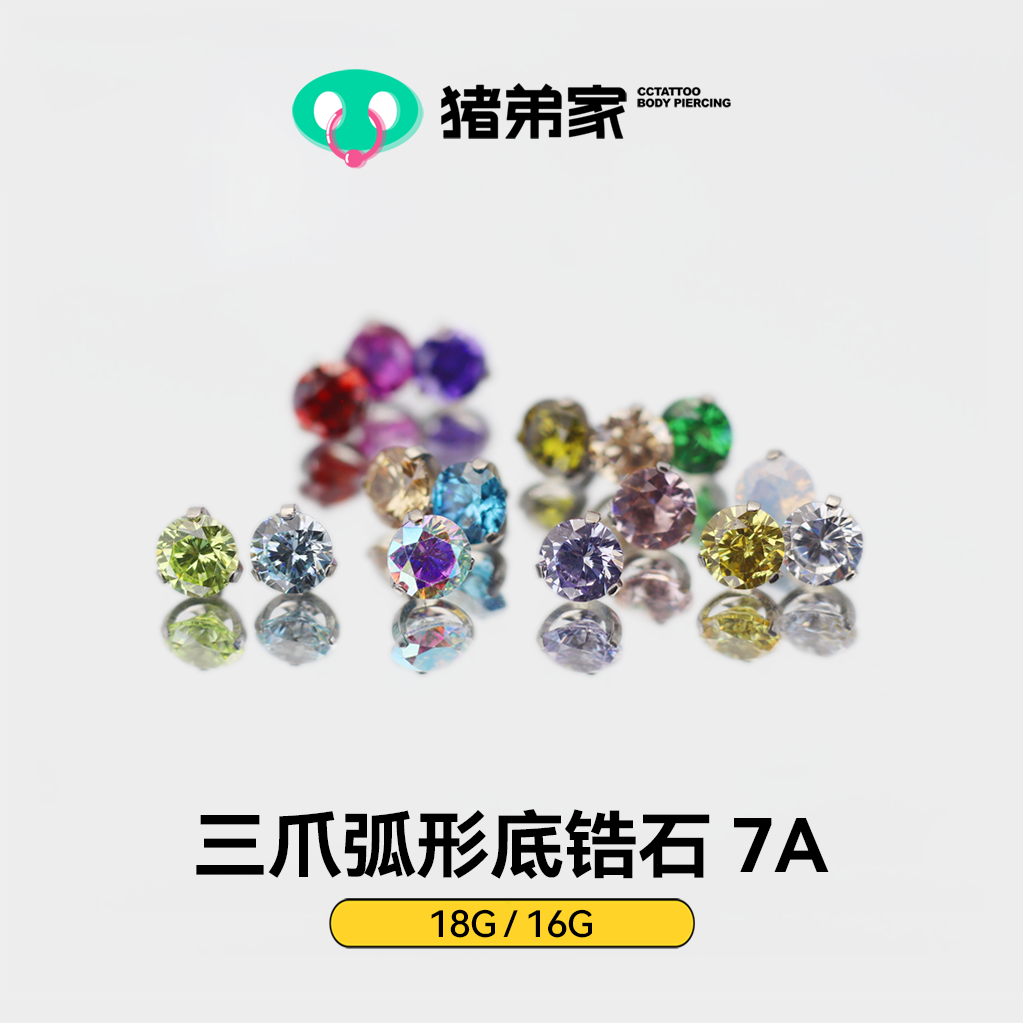 独家款！三爪碗底更贴合利于恢复