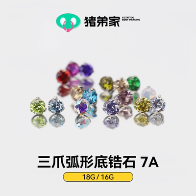 独家款！三爪碗底更贴合利于恢复