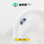 CC猪弟家 月光高抛光钛合金耳钉耳骨耳窝钉内螺纹 肥三钻 16G 18G
