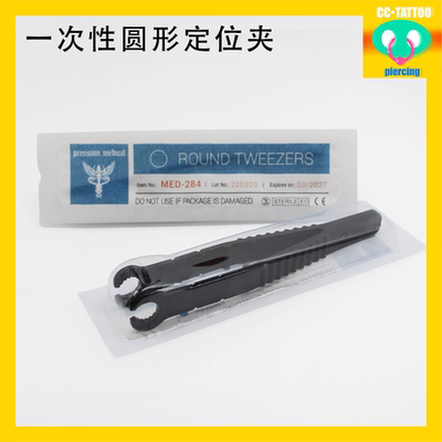 进口PP专业一次性圆形定位夹