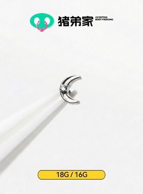 CC猪弟家 16G/18G 三角钻 钛合金内螺纹饰品 耳钉耳骨钉防过敏