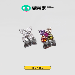 镜面抛光钛合金耳钉耳骨钉耳窝钉 CC猪弟家 16G 18G 十字花锆石