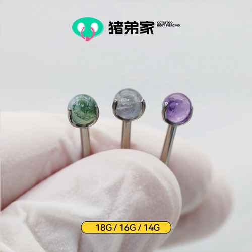 天然石系列产品三爪球舌钉耳骨钉