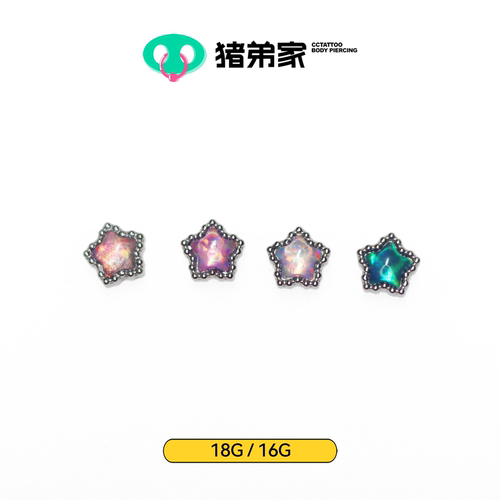 CC猪弟家 16G/18G 极光珠珠五角星 钛合金内螺纹耳钉耳骨钉防过敏