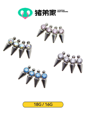 CC猪弟/16G-18G 尖锥锆石扇面朋克钛合金耳骨钉耳窝防过敏内螺纹