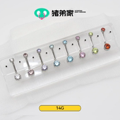 6mm CC猪弟 6A级锆石4 镜面抛光钛合金肚脐钉 防过敏内螺纹 14G