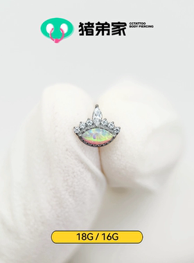 CC猪弟家 16G/18G 上帝之眼 高抛光钛合金耳钉耳骨钉耳窝钉内螺纹