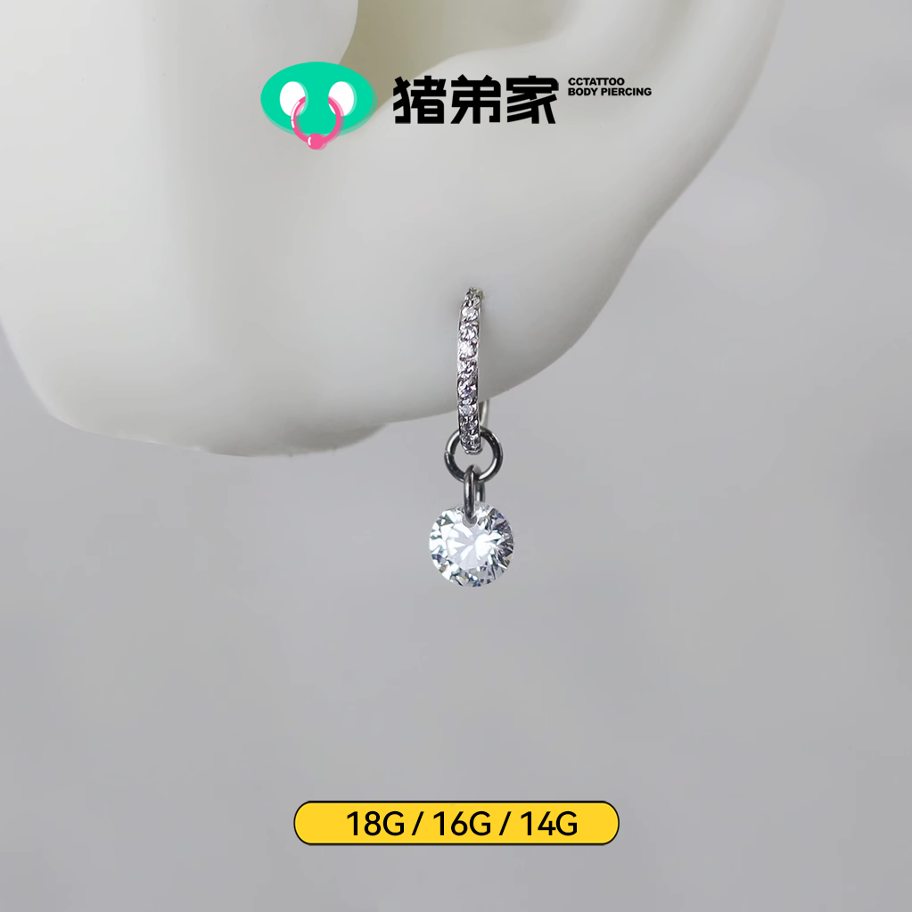 CC猪弟家 16G/18G 圆形锆石吊坠 百搭钛合金耳圈耳环耳骨坠