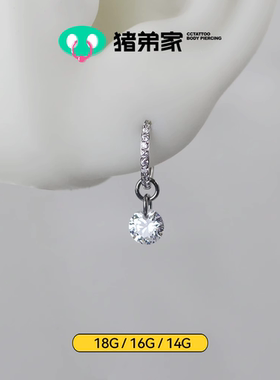 CC猪弟家 16G/18G 圆形锆石吊坠 百搭钛合金耳圈耳环耳骨坠