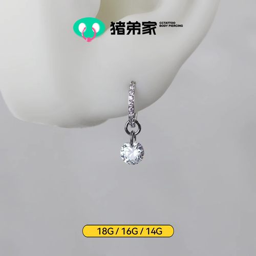 CC猪弟家 16G/18G 圆形锆石吊坠 百搭钛合金耳圈耳环耳骨坠