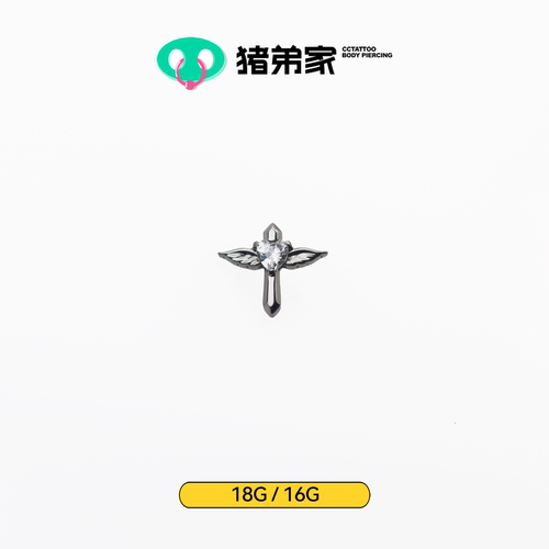 CC猪弟家 16G/18G 天使之心 钛合金内螺纹饰品 耳钉耳骨钉防过敏