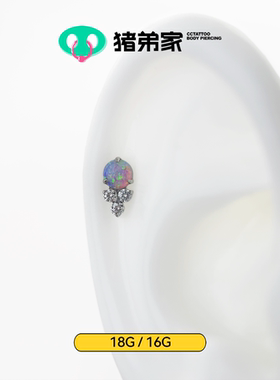 CC猪弟家 16G/18G 小天使 高抛光钛合金耳钉耳骨耳窝耳垂内螺纹