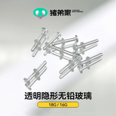 隐形无铅玻璃耳骨钉耳钉唇中隔鼻钉 CC猪弟家 16G 直杆弯杆证件照