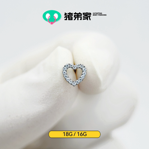 满钻爱心镜面钛合金饰品端