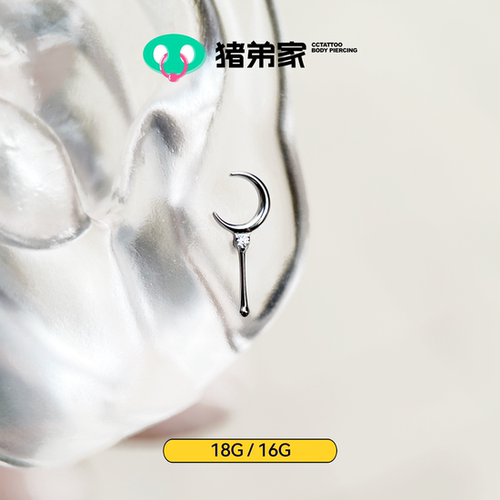 CC猪弟家 16G/18G 仙女棒 高抛光钛合金耳钉耳骨钉耳窝钉内螺纹