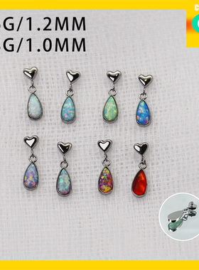 CC猪弟家 16G/18G 爱心水滴澳宝 高抛光钛合金耳骨钉耳垂内螺纹坠