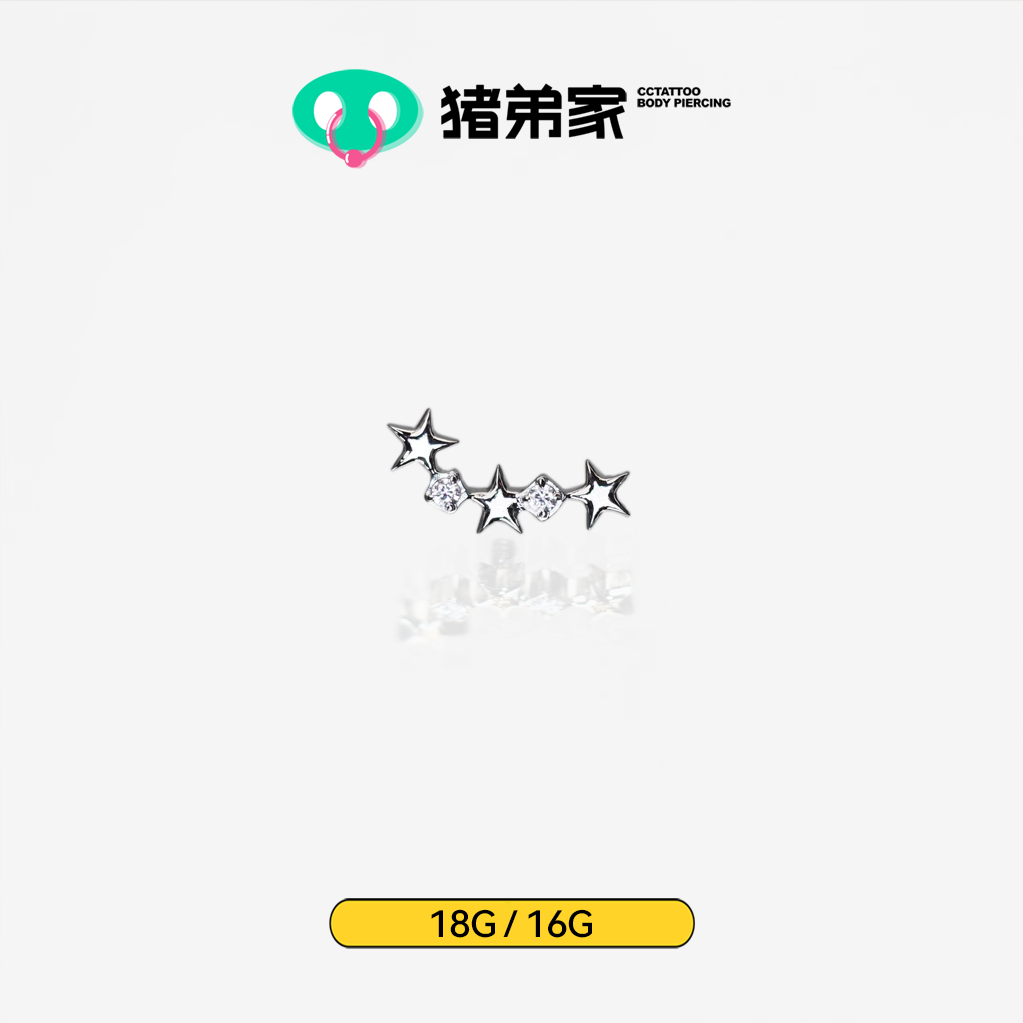CC猪弟家 16G/18G 小流星簇 镜面抛光钛合金耳钉耳骨钉耳窝钉螺纹