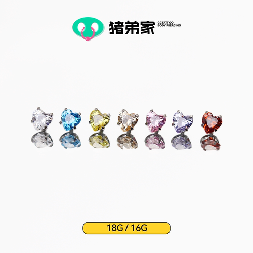 CC猪弟家 16G/18G 爱心弧形底 钛合金手抛舌钉耳骨钉耳窝钉内螺纹