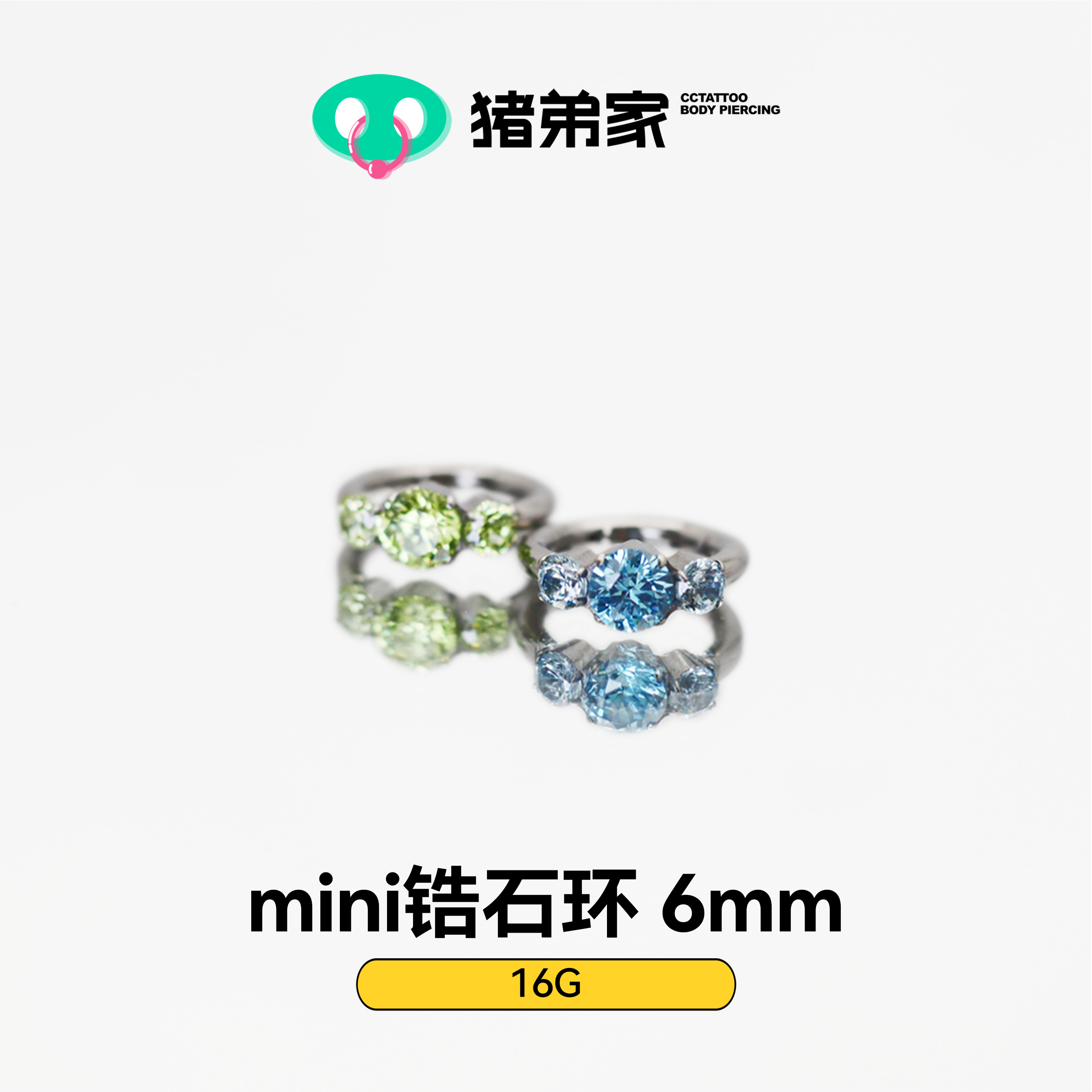 CC猪弟家 16G mini锆石环 镜面抛光钛合金耳钉耳骨钉耳窝钉