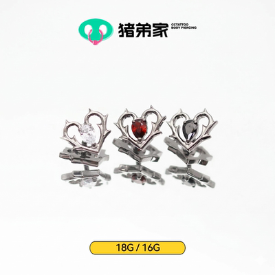 CC猪弟家 16G/18G 荆棘爱心 镜面抛光钛合金耳钉耳骨钉耳窝helix