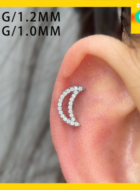 CC猪弟家 16G/18G镂空满钻月亮 钛合金耳钉耳骨钉耳窝内螺纹 通用