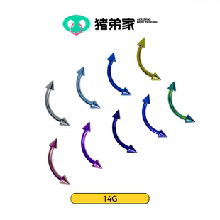 CC猪弟 镜面抛光钛合金眉毛钉眉钉弯杆钉rook钉内螺纹杆尖锥 16G