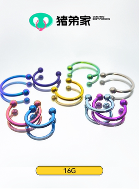 CC猪弟/ 16G 钛合金马蹄环唇环耳环鼻环鼻中隔 内螺纹