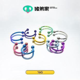 CC猪弟/ 16G 钛合金马蹄环唇环耳环鼻环鼻中隔 内螺纹