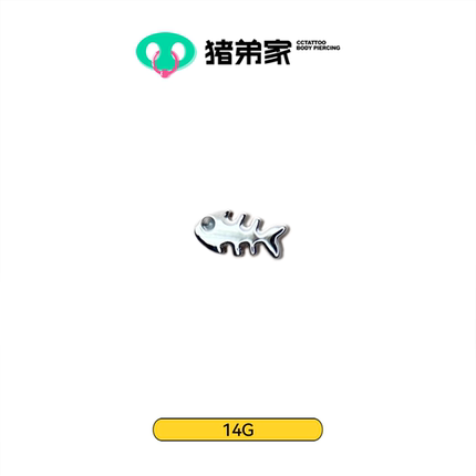CC猪弟家 14G 鱼骨刺 平底钛合金镜面抛光钛合金 舌钉1.2mm内螺纹