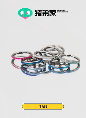 CC猪弟家 16G 欧泊环 DAITH 高抛光钛合金无缝圈耳环耳骨环耳圈