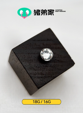 CC猪弟家 16G/18G 水波纹施华洛 高抛光钛合金耳钉耳骨钉耳窝钉