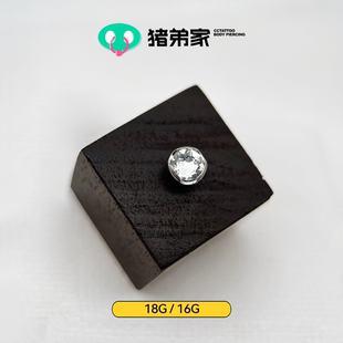高抛光钛合金耳钉耳骨钉耳窝钉 CC猪弟家 16G 18G 水波纹施华洛