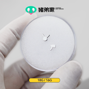 镜面抛光钛合金耳钉耳骨钉耳窝钉 CC猪弟家 16G 18G 皮卡丘