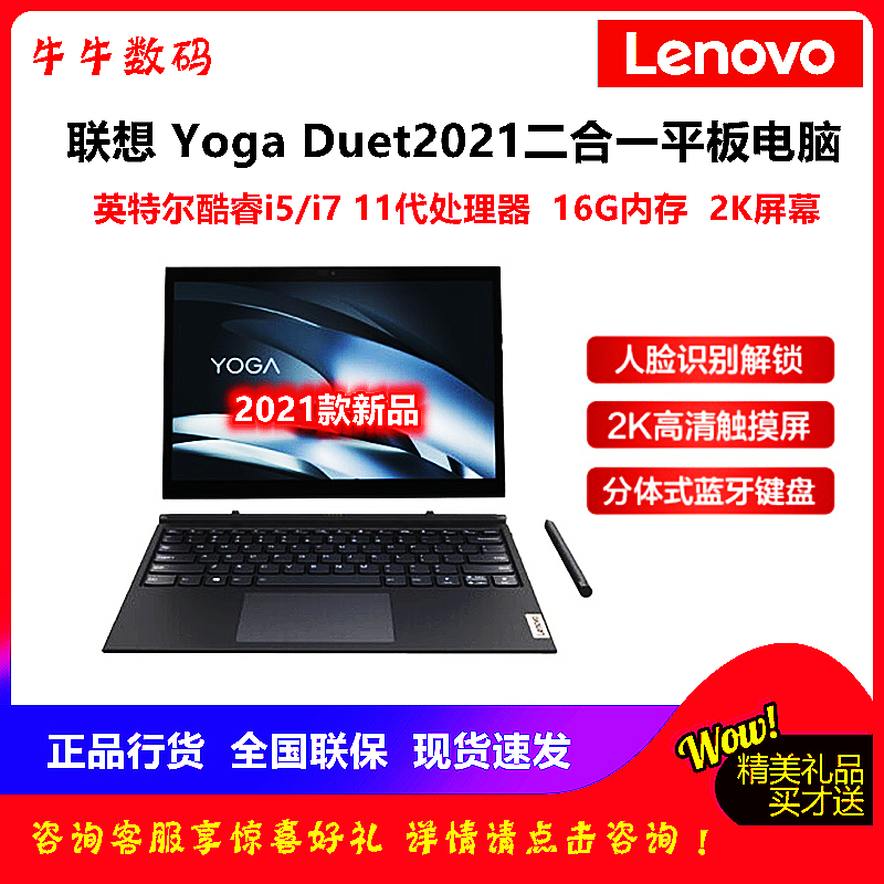 Lenovoi5商务12代二合一小新duet