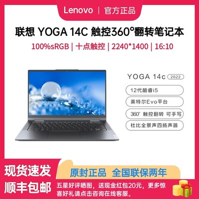 联想yoga14C锐龙酷睿触控屏i7R7