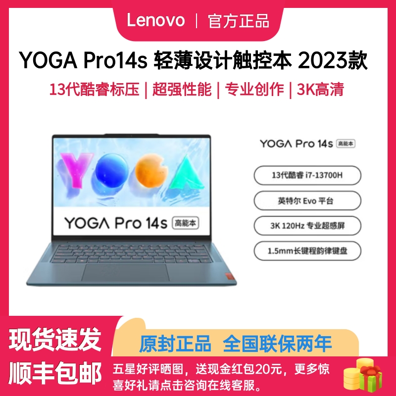 Lenovo/联想 Air14 R7-7840s YOGA13S酷睿14.5英寸轻薄笔记本电脑-封面