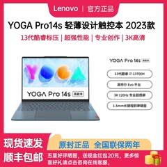 Lenovo/联想 Air14 R7-7840s YOGA13S酷睿14.5英寸轻薄笔记本电脑