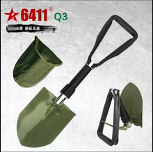 6411大号Q3野营户外铲挖土锹多功能折叠铁锹德国防身工具露营便携