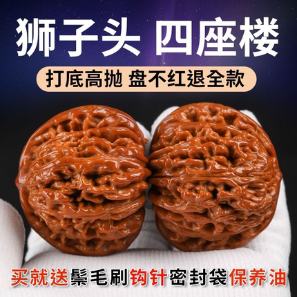 核桃官帽四座楼手把件把玩手盘特大手玩麒麟纹古玩